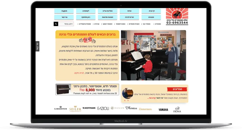 בניית אתר וקידום בשביל עולם הפסנתרים
