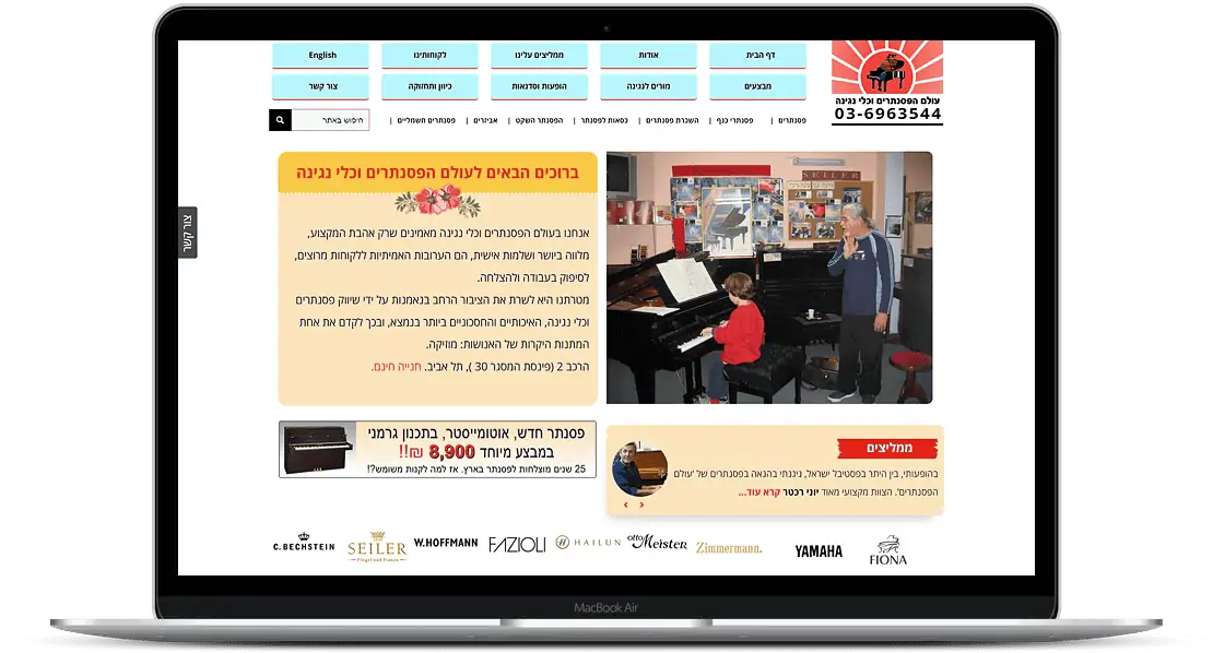 בניית אתר וקידום בשביל עולם הפסנתרים