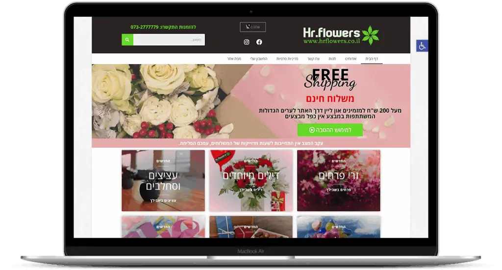 בניית אתר וקידום בשביל חנות פרחים HrFlowers