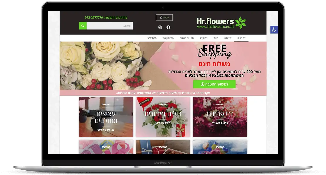 בניית אתר וקידום בשביל חנות פרחים HrFlowers