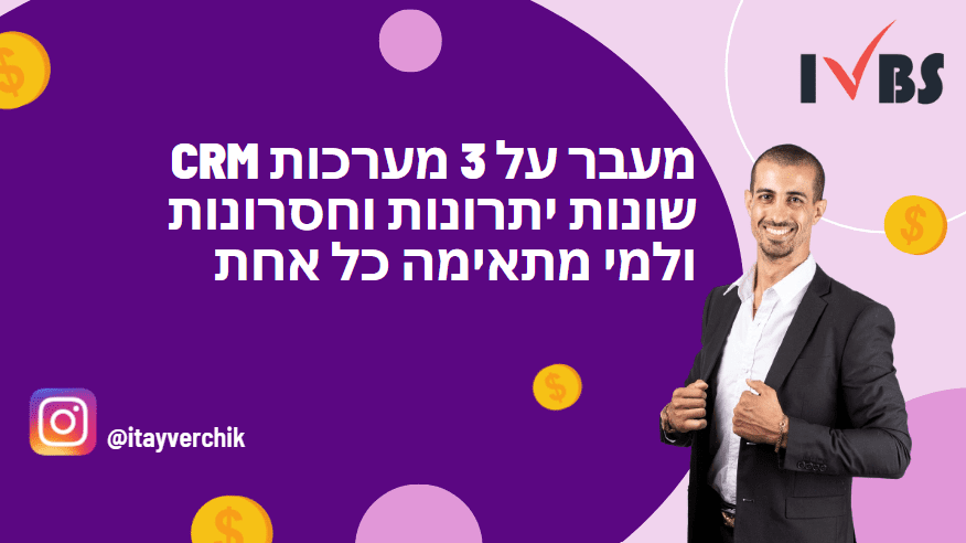 מעבר על 3 מערכות CRM שונות - יתרונות וחסרונות ולמי מתאימה כל אחת